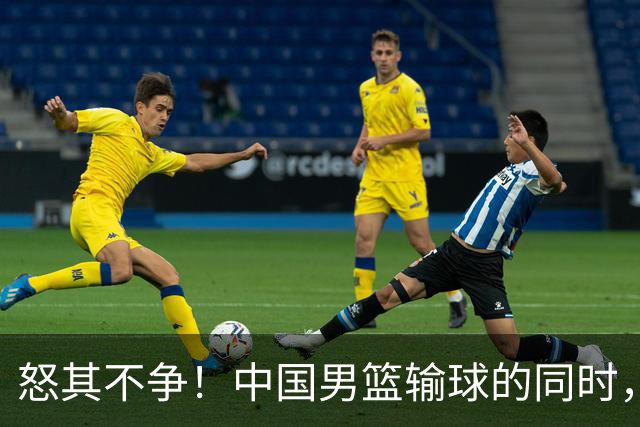 怒其不争！中国男篮输球的同时，日本替补席做出哭鼻子的嘲讽动作